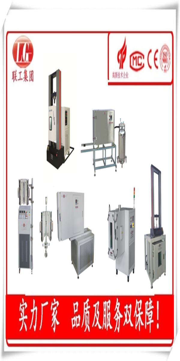 【本周推荐产品】高低温度试验箱